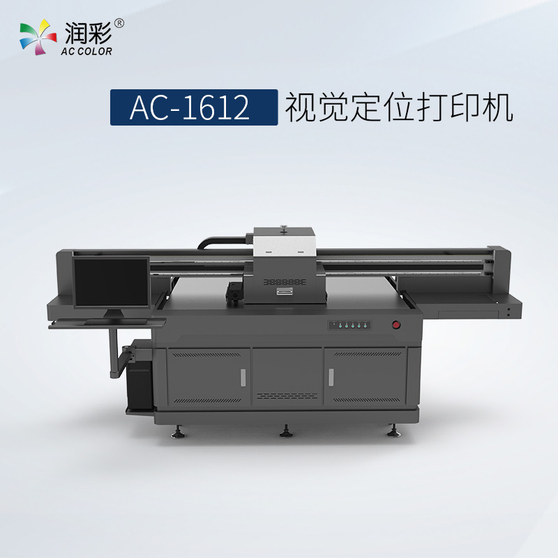 1612視覺定位打印機(jī)